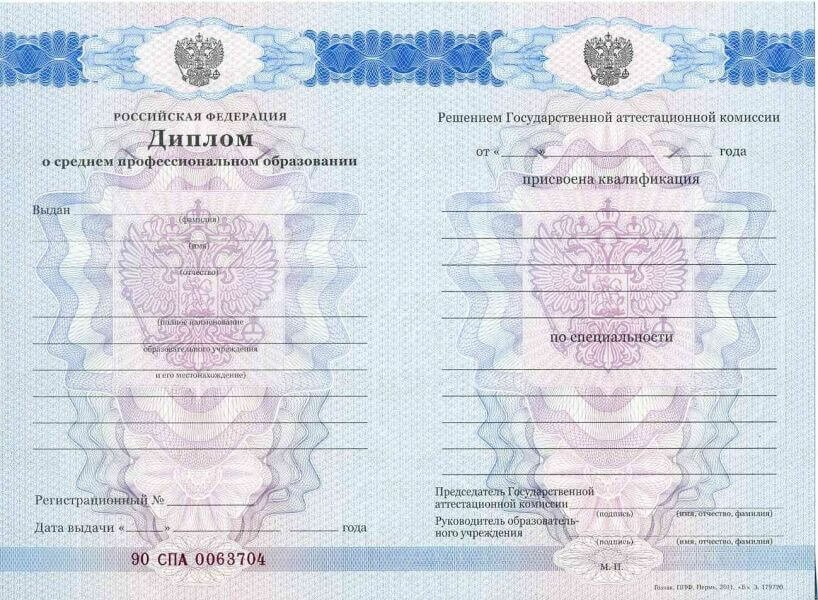 Купить диплом техникума